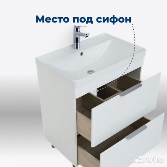 Мебель для ванной Aquanet Ирис new 70 напольная
