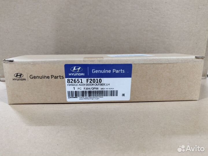 Ручка передней левой двери Elantra