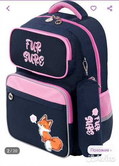 Школьный рюкзак