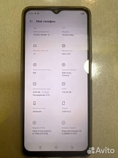 TECNO Spark 10, 4/128 ГБ