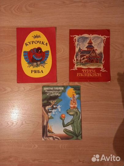 Сказки СССР