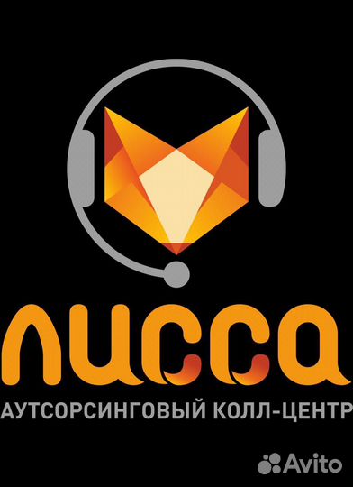 Оператор колл центра удаленно на дому