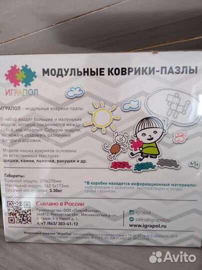 Модульный коврик-пазлы