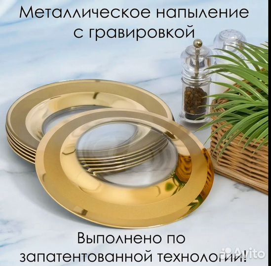 Набор десертных тарелок promsiz ампир 6 шт