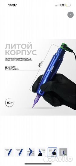 Машинка для татуажа Dragonhawk Mast P10, синий