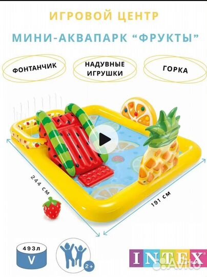 Детский надувной бассейн с горкой