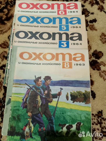 Журналы подписки охота и охотничье хозяйство