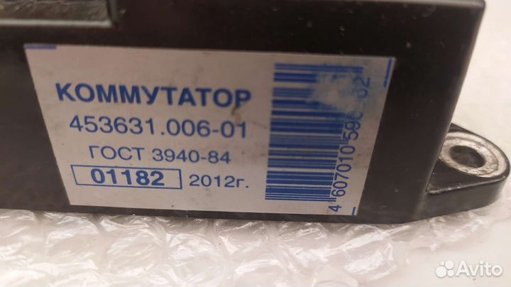 Комутатор для снегохода Тайга ст500д (класика)