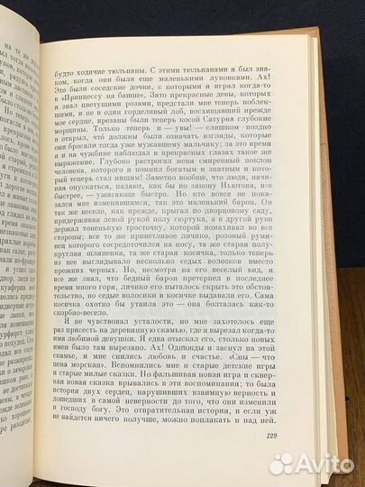 Генрих Гейне. Собрание сочинений в десяти томах. Том 4