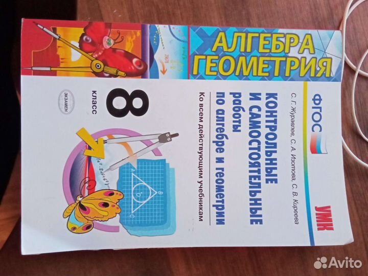 Контрольные и самостоятельные работы по алгебре и