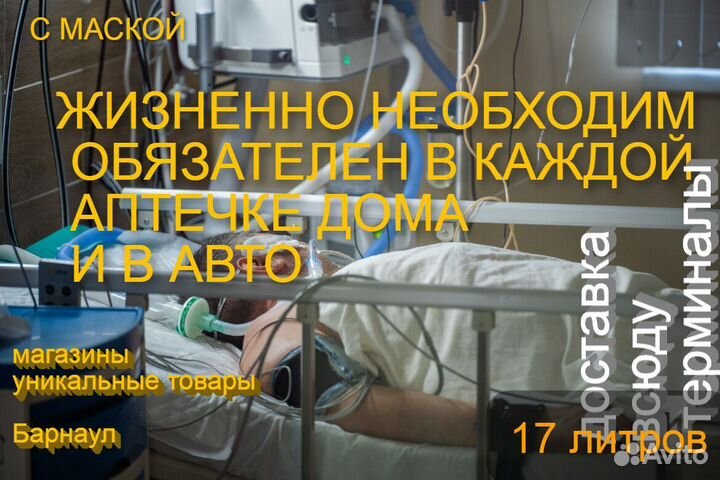 Кислородный баллончик для дыхания