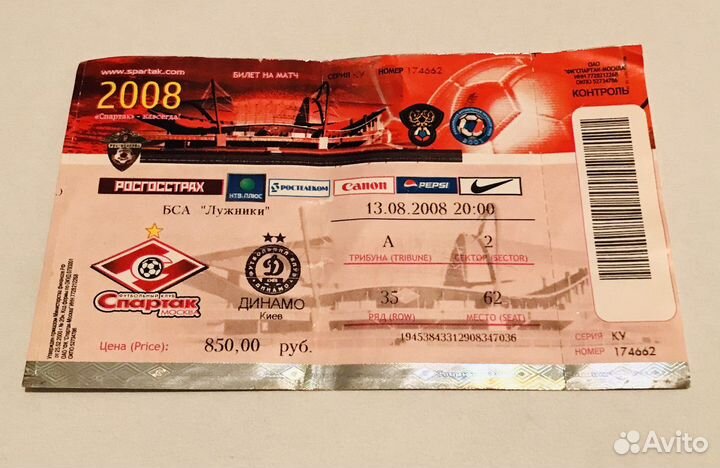Билеты на футбол FC Спартак