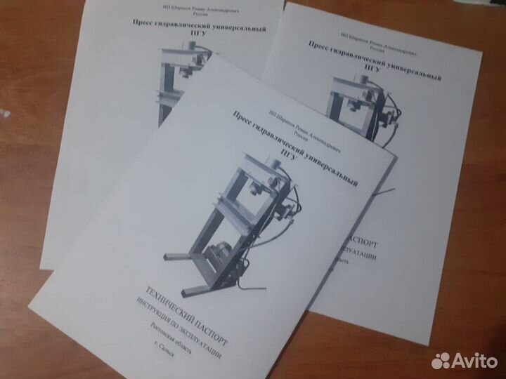 Пресс гидравлический 10,20,30, 40,50 т