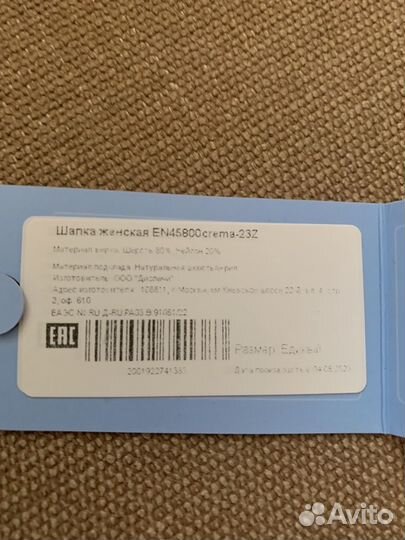 Шапка женская