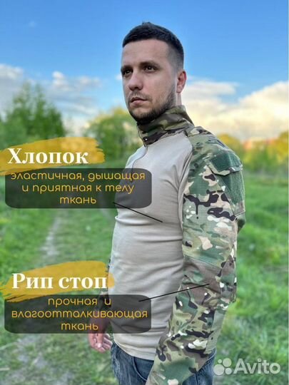 Боевая рубашка мультикам