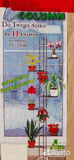 Подставка для цветов