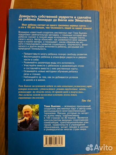 Книга по воспитанию детей