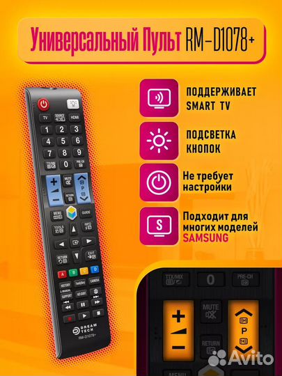 Пульт д/у samsung.смарт. Подсветка