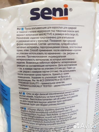 Памперсы для взрослых xl