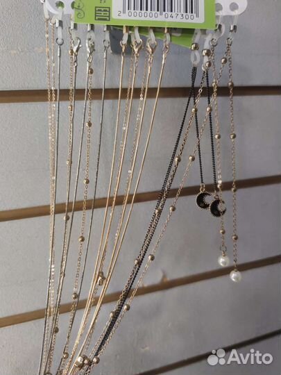 Цепи на очки