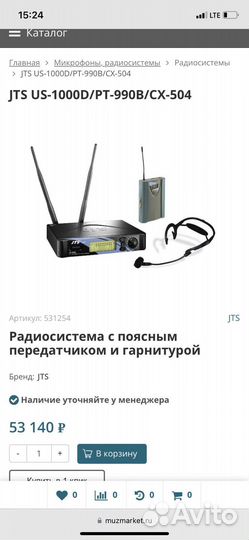 Головной микрофон