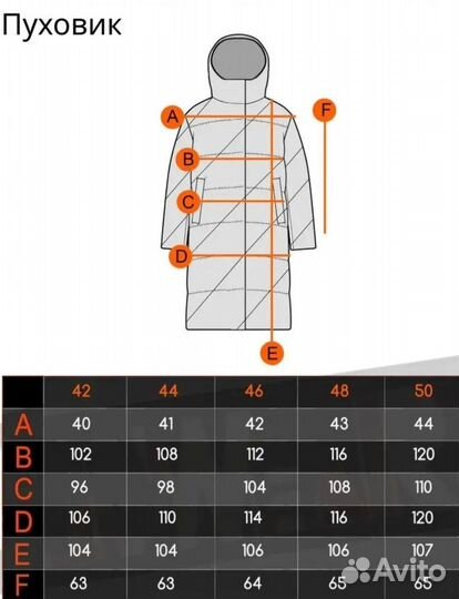 Пуховик парка Новая 42-44
