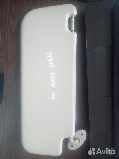 Солнцезащитный козырек