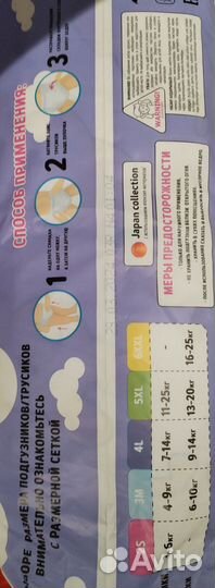 Подгузники трусики 4 L / 9-14 кг/ 42 шт