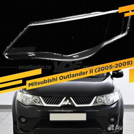 Стекло для фары Mitsubishi Outlander II (2005-2009