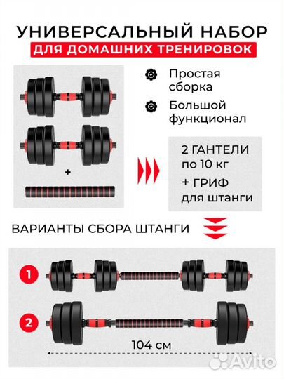 Гантели разборные 20 кг