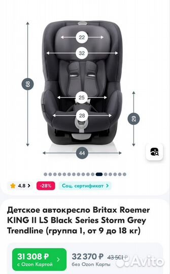 Детское автокресло Britax Roemer king II LS Black