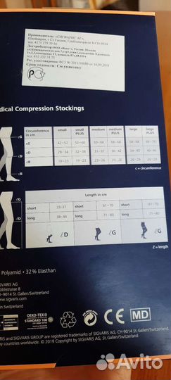 Чулки медицинские