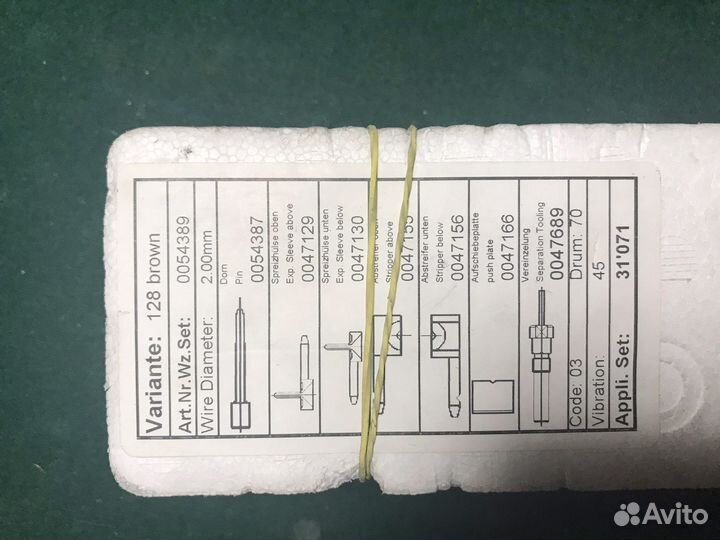 Оснастка для машин Komax