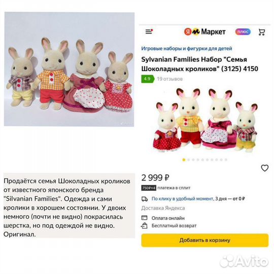 Sylvanian Families мебель