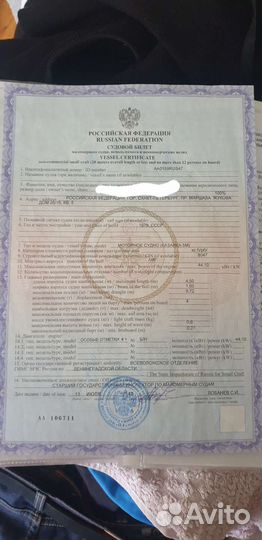 Джонсон + казанка 5м