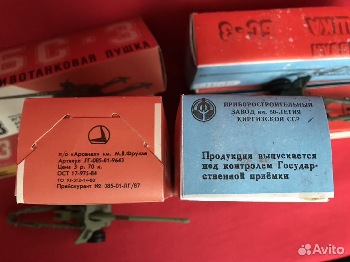 Пушка СССР бс 3