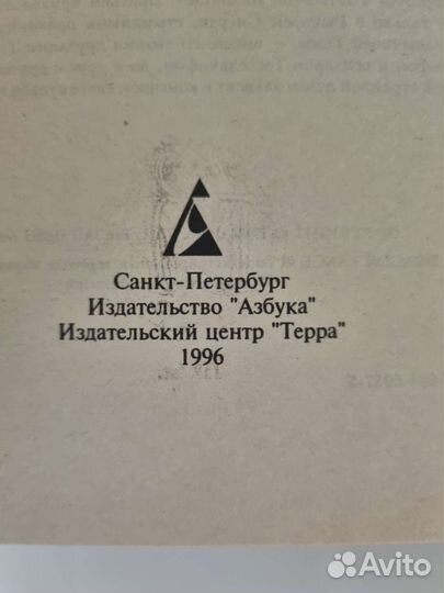 Сага о копье