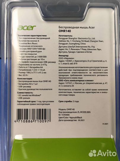 Беспроводная мышь Acer ONE 140