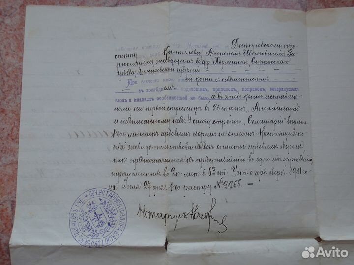 Документы 1899 паспорт свидетельство учителя