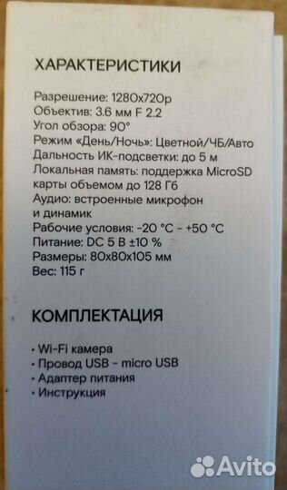 Wi-Fi камера для дома