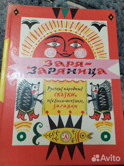 Детские книги большой формат