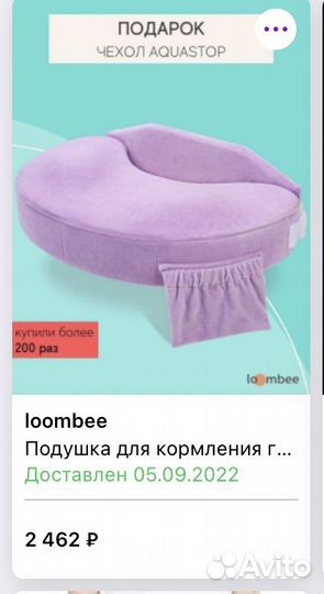 Подушка для кормления