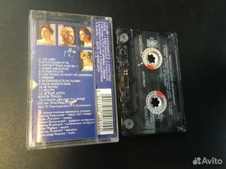 Ногу Свело - Счастлива, потому что беременна 1