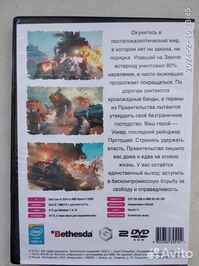 Игра на пк