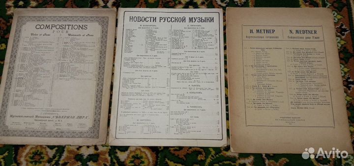 Ноты,мемуары,трагедии,музыка