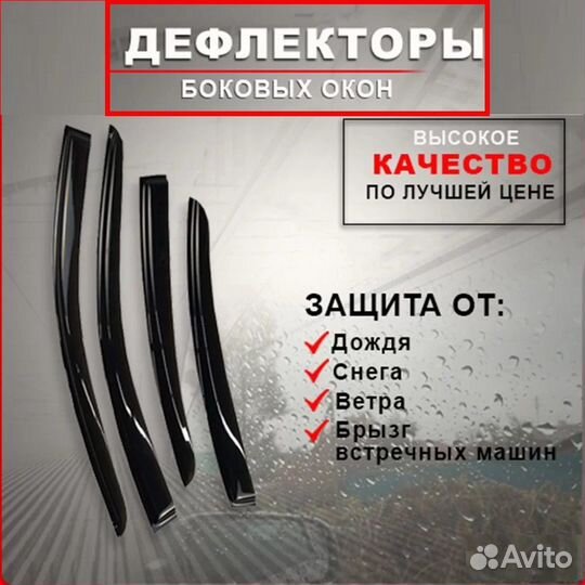 Дефлекторы окон exeed TXL 2020