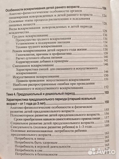 Книга Здоровый ребёнок