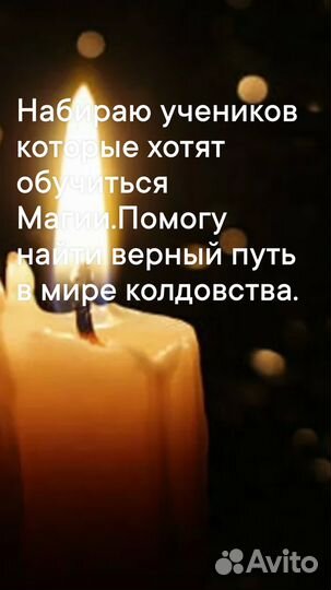Магия, обучение