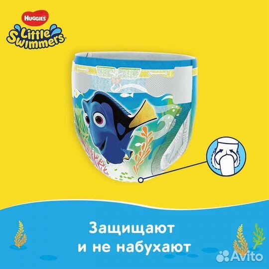 Подгузники для плавания Huggies Little Swimmers