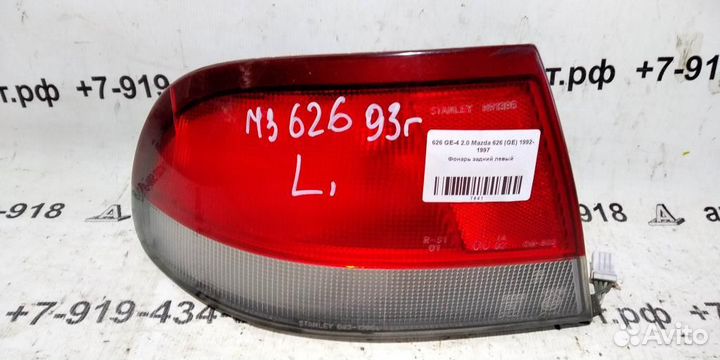 Фонарь задний левый Mazda 626 GE 92-97г